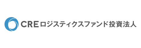 CREロジスティクスファンド投資法人