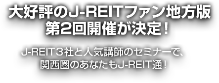 入場無料