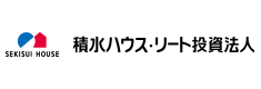積水ハウス・リート投資法人