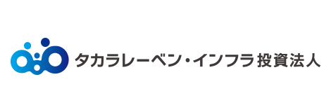 タカラレーベン・インフラ投資法人