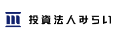 投資法人みらい
