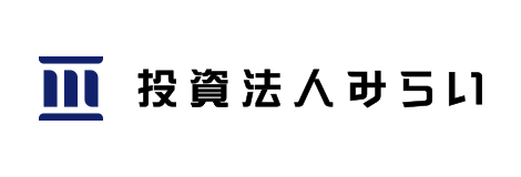 投資法人みらい