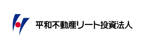 平和不動産リート投資法人
