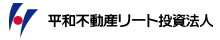 平和不動産リート投資法人