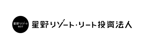 星野リゾート・リート投資法人
