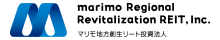 マリモ地方創生リート投資法人