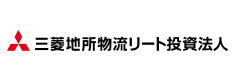 三菱地所物流リート投資法人