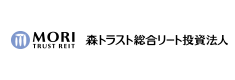 森トラスト総合リート投資法人