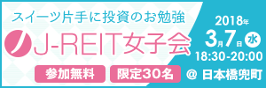 入場無料