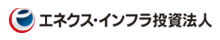 エネクス・インフラ投資法人