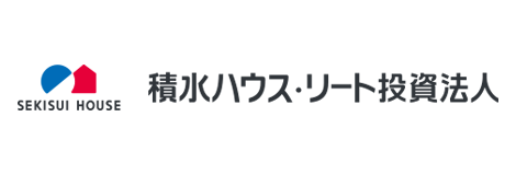 積水ハウス・リート投資法人