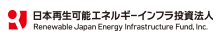 日本再生可能エネルギーインフラ投資法人
