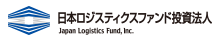 日本ロジスティクスファンド投資法人