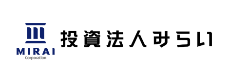 投資法人みらい