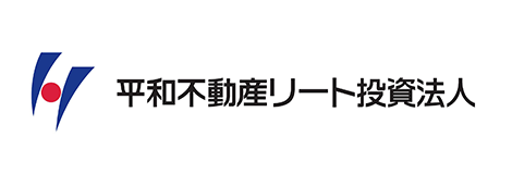 平和不動産リート投資法人