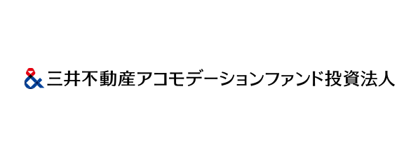 三井不動産アコモデーションファンド投資法人