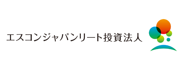 エスコンジャパンリート投資法人