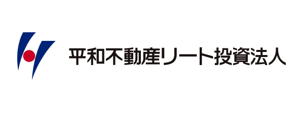 平和不動産リート投資法人