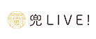 兜LIVE！