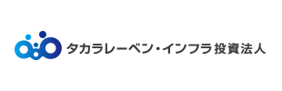 タカラレーベン・インフラ投資法人